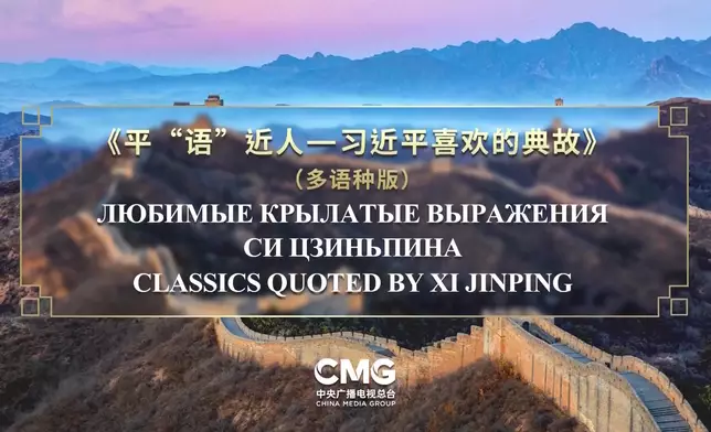 影片截圖 CGTN圖片