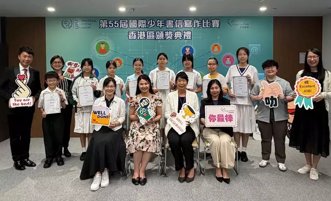 「第 55 屆國際少年書信寫作比賽」香港區頒獎典禮全體得獎者及嘉賓大合照