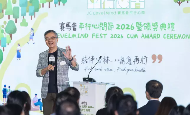 精神健康諮詢委員會主席林正財醫生於「賽馬會平行心間節 2026」開幕禮上致辭，並頒發「賽馬會平行心間全校心健領航大獎」及「賽馬會平行心間學會創新實踐大獎」予計劃參與學校。