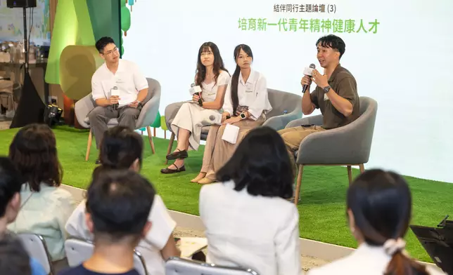 【結伴同行主題論壇（3）】培育新一代青年精神健康人才。（由左至右）賽馬會平行心間心理e療站項目主任李卓燃先生、賽馬會平行心間（社區）朋輩工作員鄧欣彤女士、賽馬會平行心間（社區）青年工作員謝婉茹女士、賽馬會平行心間（校園）青年協作主任陳子健先生。