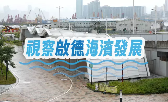 土木工程拓展署辦啟德海濱導賞團 議員實地體驗共融通道