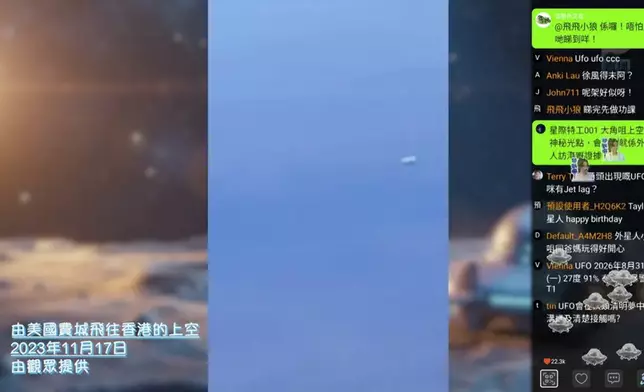 Stan拆解觀眾分享的UAP片及相。