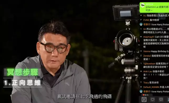 攝製隊早前到山頂追UFO。