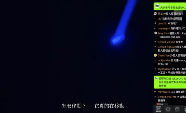Yuki最先發現UFO出現。