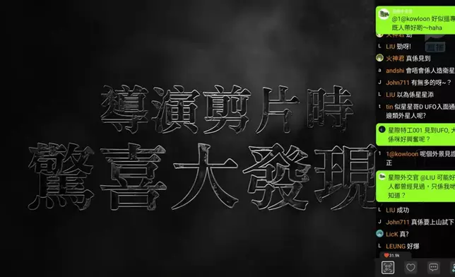 導演剪片時驚喜發現彩蛋。