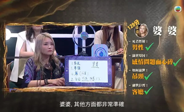 TVB截圖