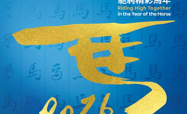 香港賽馬會2025/26年度年報。