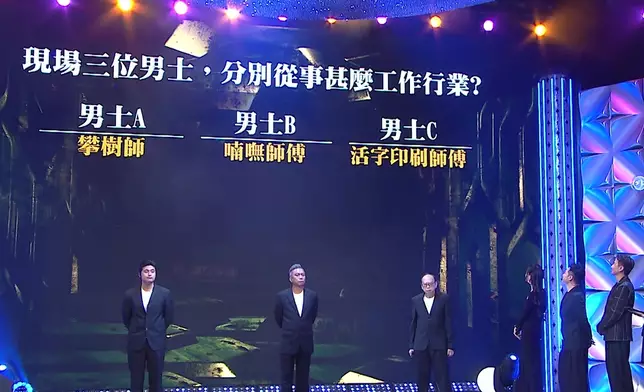 BlackCat憑手上兩張咭牌估中男子B係從事殯儀，大癲！