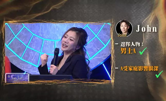 阿Jan勁欣賞阿John。