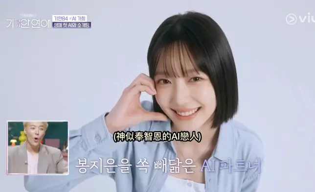 旗安84的AI女友「嘉熙」。Viu提供圖片