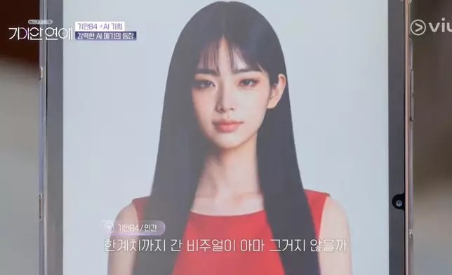 旗安84的第二位AI女友娜熙。Viu提供圖片
