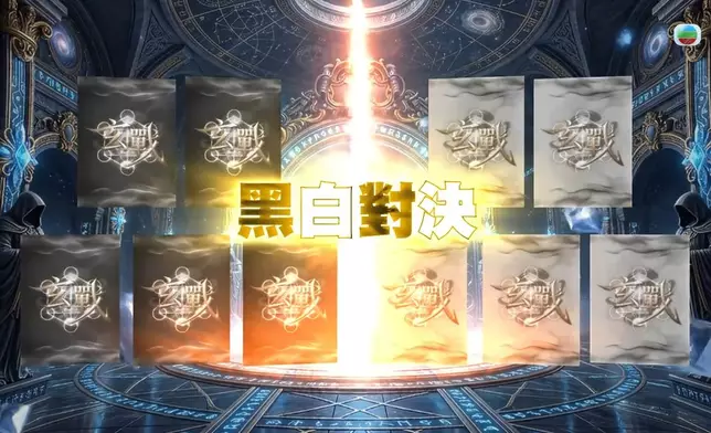 「黑先知晉級戰」