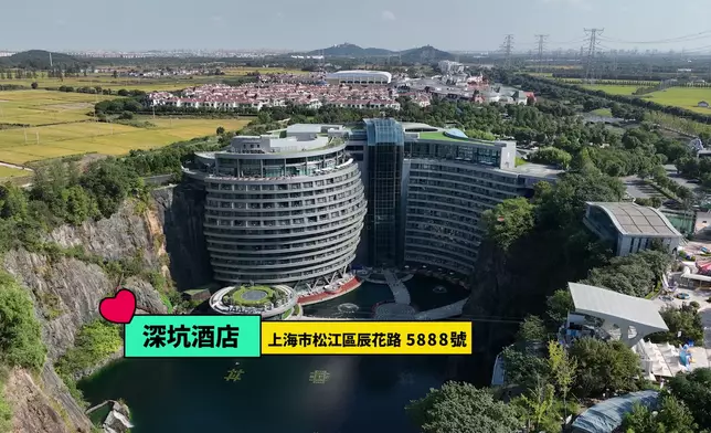 深坑酒店由礦坑改建，提供極限運動。