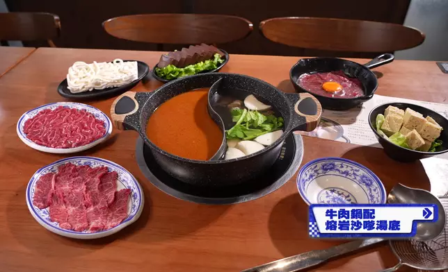 熔岩沙嗲湯底配三款刁鑽部位牛肉。