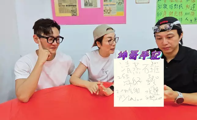 坤哥手字真係好經典。
