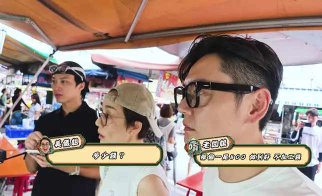 江美儀認真問價。