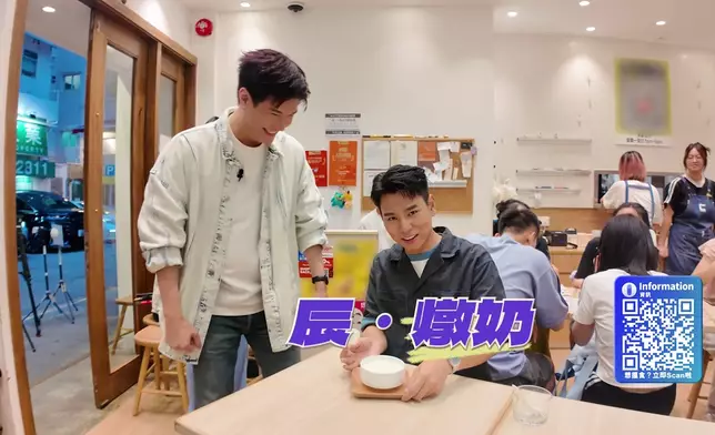 與辰到廚房偷師製出「辰‧燉奶」。