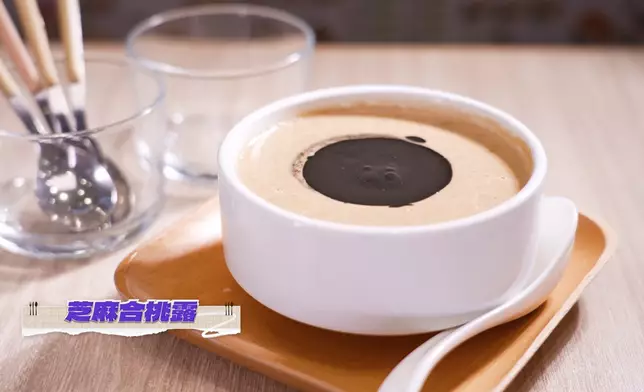 芝麻合桃糊