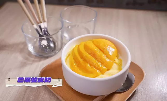 芒果雙皮奶