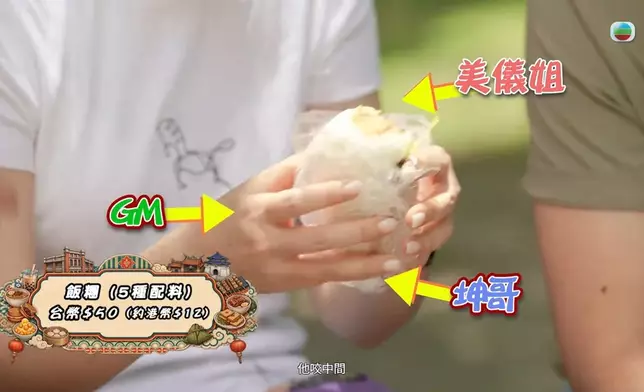 呢個飯糰，原本真係三個Share食，食嘅位置都定好晒。