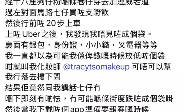 Jan Jan Threads Po文