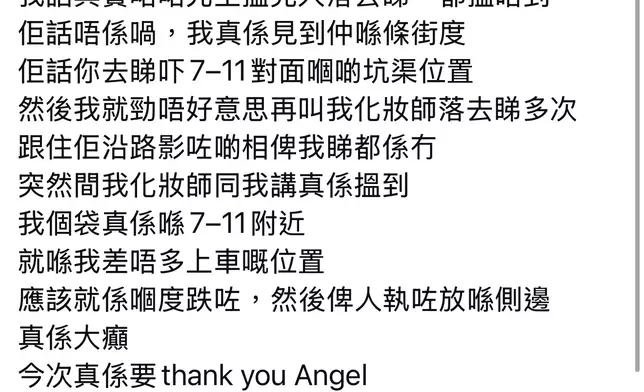 Jan Jan Threads Po文
