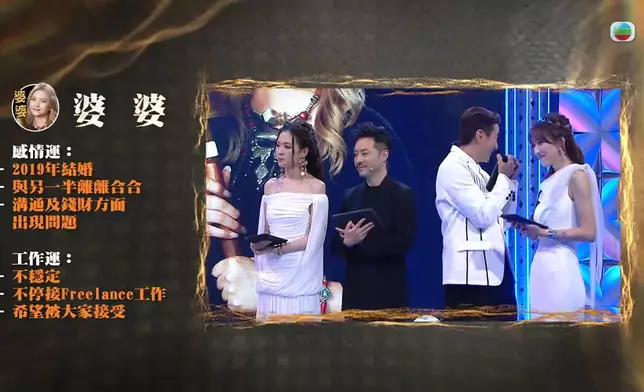 婆婆嘅推算似乎驚艷到洪永城同甄敏芳喎。