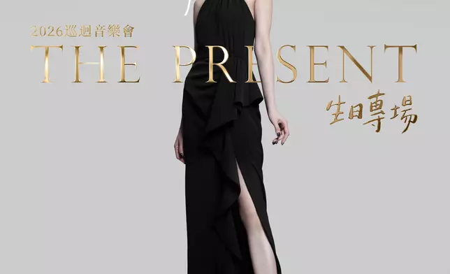 《2026 泳兒 Vincy "The Present" 巡迴音樂會-澳門「生日專場」》