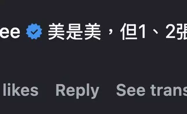 小S留言