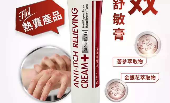 精效修護舒敏膏 (4件裝特價HK$1,200.00，原價HK$1,592.00)