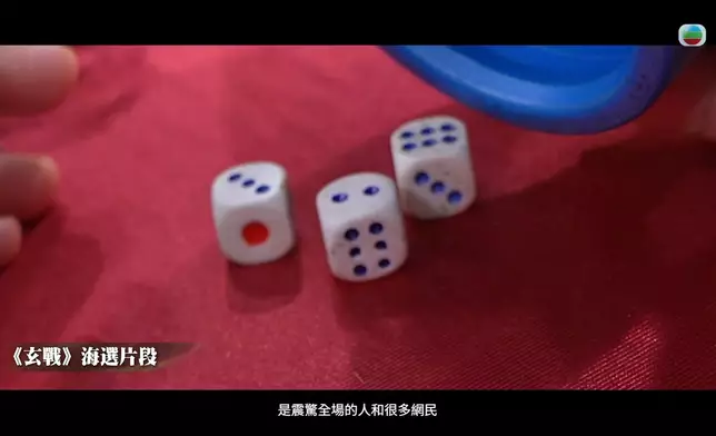 Jim Sir喺海選期間，曾成功盲測測中骰盅內的骰子是236，技驚四座。