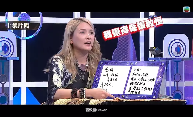 婆婆一嘢就講中張致恆。