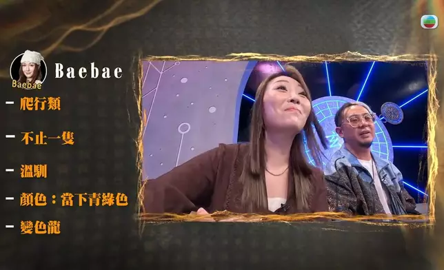 Baebae一講唔只一隻時，評判加晴直頭係呆咗。