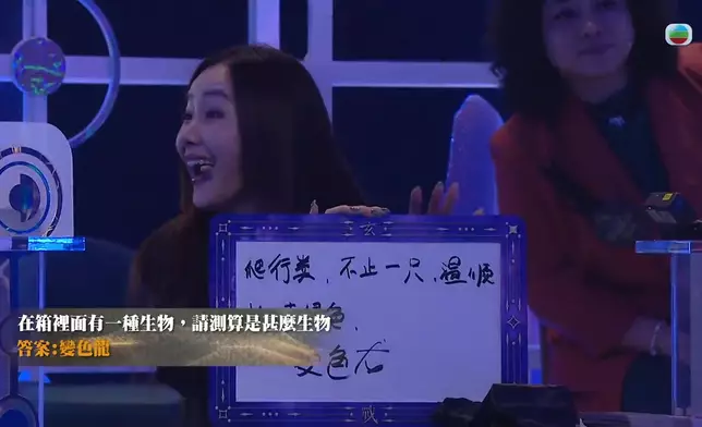 答案揭出真係變色龍後，Baebae自己都好震驚。