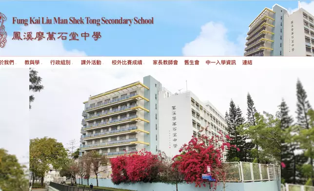 上水鳳溪廖萬石堂中學