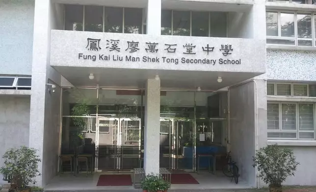上水鳳溪廖萬石堂中學