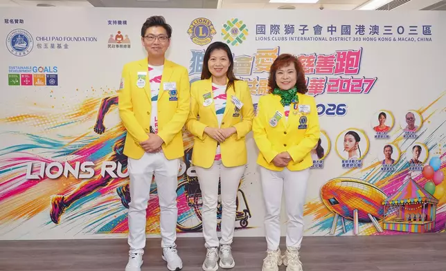 左起: 大會聯合主席第一分區主席黃偉廉、國際獅子會中國港澳三O三區總監袁秀齡及 大會聯合主席第二分區主席張雅菁