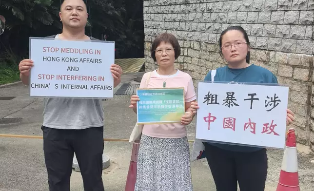 團體到領館外抗議，指美國及歐盟借「支聯會」案抹黑香港。網上圖片