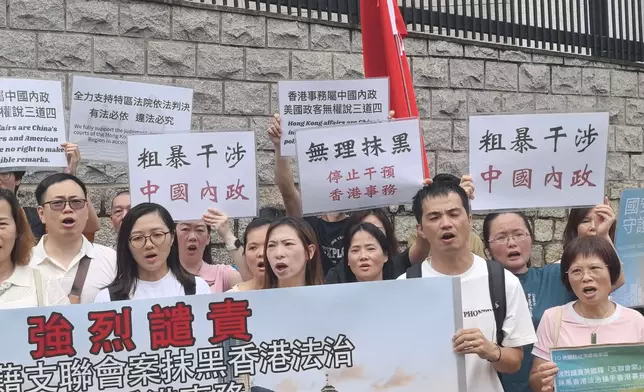 團體到領館外抗議，指美國及歐盟借「支聯會」案抹黑香港。網上圖片