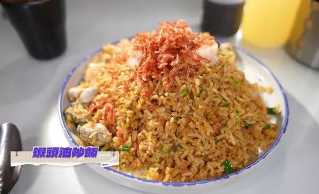 用自家製蝦頭油炒成的蝦頭油炒飯，香氣十足。