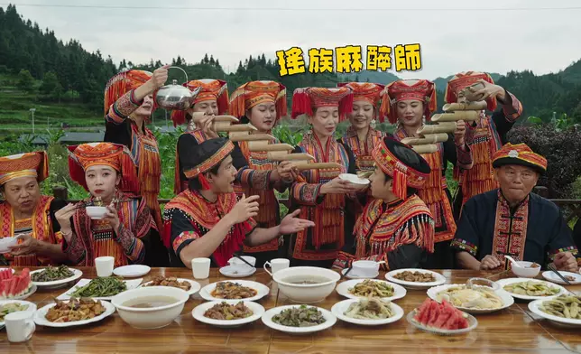 「瑤式灌酒」。