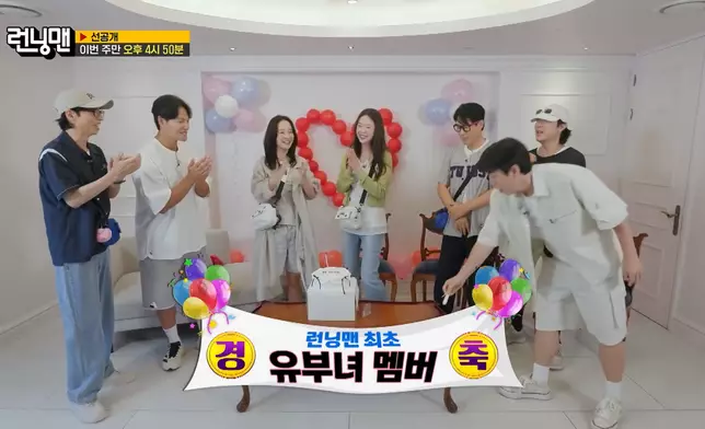 《Running Man》特別準備蛋糕為準新娘池睿恩慶祝。影片截圖