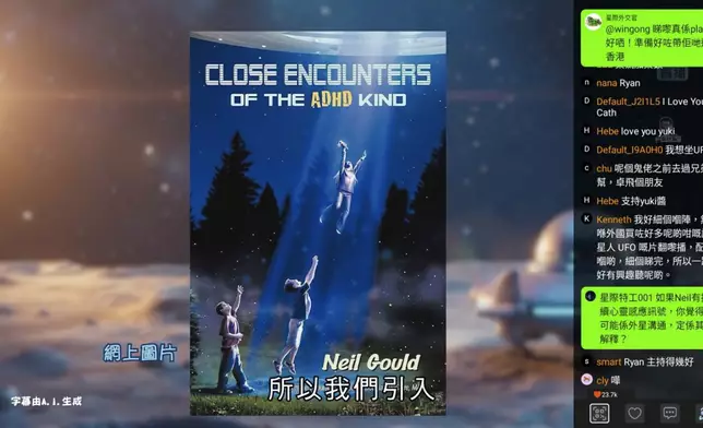 Neil講述被外星人擄走經過並寫成作品。