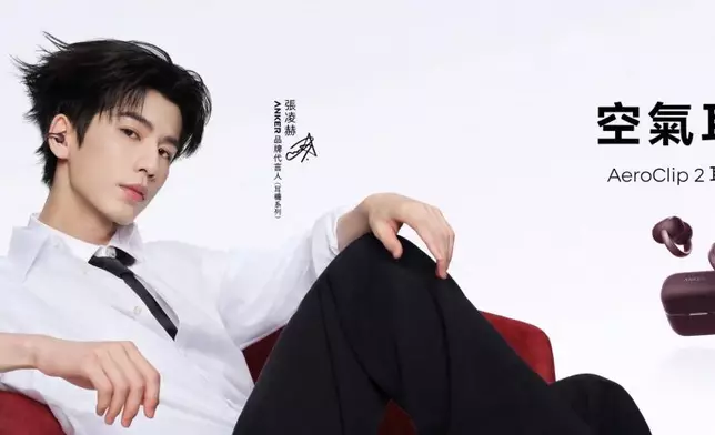 張凌赫擔任ANKER首位品牌代言人。