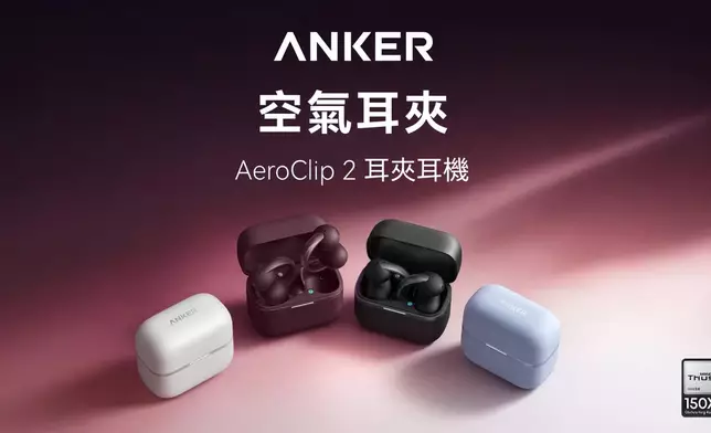 ANKER AeroClip 2空氣耳夾