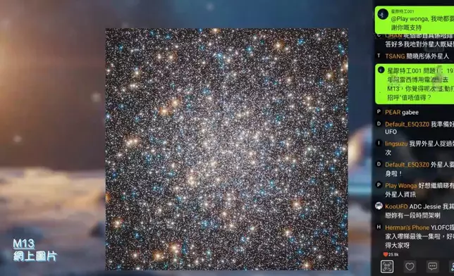 距離地球25,000光年的球狀星團 M13。