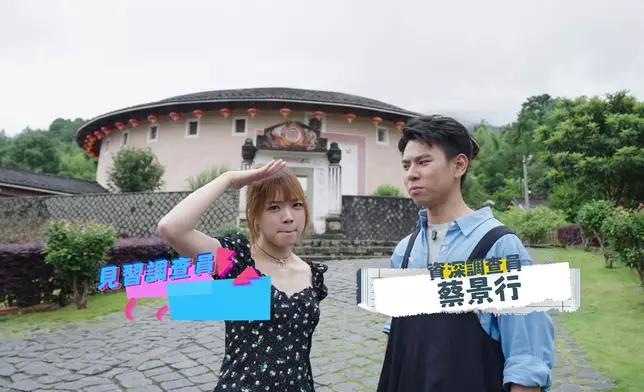 Desta、行仔介入福建土樓。