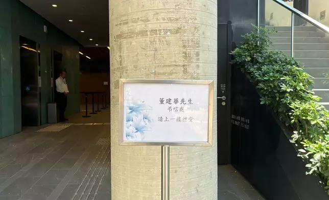 全國政協前副主席、香港特區首兩任行政長官董建華本月8日離世，享年89歲。民政事務總署設弔唁處，供市民簽署弔唁冊。巴士的報記者攝