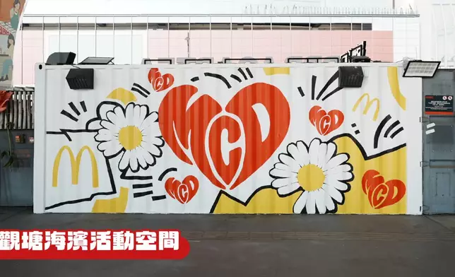 觀塘海濱活動空間的麥當勞塗鴉牆同樣展示了小雛菊與 MCD 標誌元素