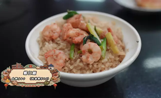 估唔到介紹個蝦仁飯都要搞咁多嘢。